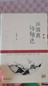 【初中課外閱讀】邊城 沈從文 正版書(shū)原版修訂紀念典藏版 原著(zhù)精選代表作25篇 中小學(xué)生課外閱讀現當代文學(xué)小說(shuō)鳳凰新華書(shū)店旗艦店 曬單實(shí)拍圖