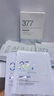 維特絲（vetes）377面膜美白補水淡斑提亮膚色女男士抗干皺緊補水致面膜榜單第1名 【專(zhuān)研377&國貨之光】20片 曬單實(shí)拍圖