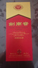 劍南春 水晶劍 52度 500ml*2瓶 雙瓶裝 濃香型白酒 曬單實拍圖