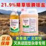 一七鋤21.9%精草銨膦銨鹽除草劑草銨磷爛根除滅殺雜草除草爛根劑農(nóng)藥5kg 曬單實(shí)拍圖