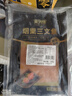 美加佳智利即食煙熏三文魚刺身(大西洋鮭)凈重300g（100g*3袋）露營野餐 曬單實(shí)拍圖