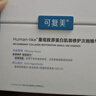 可復美膠原棒30支Human-like重組膠原蛋白肌御修護次拋 1.0 曬單實(shí)拍圖