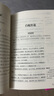 中國民間故事非洲民間故事歐洲民間故事/快樂讀書吧五年級上冊文學(xué)名著閱讀兒童文學(xué) 曬單實(shí)拍圖