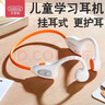 貝恩施兒童耳機(jī)6-12歲不入耳氣傳導(dǎo)藍(lán)牙頭戴式學(xué)習(xí)運(yùn)動(dòng)無線跑步學(xué)生耳機(jī) 兒童節(jié)禮物【掛耳式】兒童耳機(jī) 曬單實(shí)拍圖