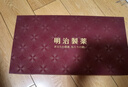 明治制藥日本進(jìn)口NMN15000煙酰胺單核苷酸復配呵護心腦膠囊3瓶禮盒裝270粒 曬單實(shí)拍圖