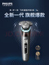 飛利浦剃須刀電動【周杰倫同款】全新一代旋護式新9系pro+AI級護膚刮胡刀升級清潔倉 旋護新9系Pro+ 曬單實拍圖