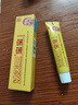 達(dá)芙王達(dá)芙王寶寶康抑菌軟膏15g皮膚手足身體達(dá)膚王寶寶康乳膏 拍1+1【實(shí)發(fā)2盒】 曬單實(shí)拍圖