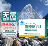 高原安膠囊缺氧環(huán)境者適用高原缺氧引發(fā)高反 藥房同款20粒/盒旅游紅景天 曬單實(shí)拍圖