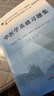 中醫(yī)學基礎習題集十四五規(guī)劃教材配第十一版 配套用書 供中藥學管理學護理學等專業(yè)用陳晶主編中國中醫(yī)藥出版社9787513283236 曬單實拍圖