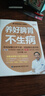 《養好脾胃不生病》全新修訂版 曬單實(shí)拍圖