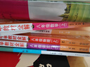 【2026學(xué)年】2025秋季新版中學(xué)教材全解八年級上冊下冊語(yǔ)文數學(xué)物理化學(xué)教材全解同步人教版讀初二年級同步教材解讀講解復習資料書(shū) 薛金星 八年級上冊【英語(yǔ)】人教版（25秋新版） 曬單實(shí)拍圖