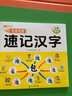 斗半匠 思維導(dǎo)圖速記漢字 小學(xué)漢字速記 生字組詞認(rèn)識漢字偏旁部首結(jié)構(gòu)常用漢字口訣速記語文生字預(yù)習(xí)卡 曬單實(shí)拍圖