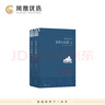 【鳳凰優(yōu)選】基督山伯爵(上下) 大仲馬著 周克希譯 譯林 外國小說 名家作品世界名著小說 新華書店正版 曬單實(shí)拍圖