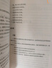 正面管教 修訂版 如何不懲罰不嬌縱有效管教孩子 育兒百科 最溫柔的教養(yǎng) 樊登 早教書 尼爾森著庭教育家教方法 正版0-3歲 3-6歲 6-12歲孩子育兒家教書籍   曬單實(shí)拍圖