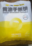 小黃象黃油手抓餅1000g（10張）兒童營(yíng)養早餐食品原味手抓餅 曬單實(shí)拍圖