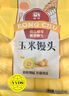 融廚玉米饅頭960g(約48個(gè) 雜糧速食 燒烤包子 兒童早餐半成品 面點(diǎn)） 曬單實(shí)拍圖