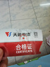 天能電動(dòng)車(chē)電池三輪車(chē)電瓶臺鈴綠源雅迪愛(ài)瑪適配石墨烯電池48v60v72v 天能A+ 48V12Ah【4只裝】同城師傅上門(mén)安裝 以舊換新【需回收同型號舊電池】 曬單實(shí)拍圖