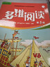 【現貨速發(fā)】多維閱讀第1級第2級第3級第4級第5級第6級第7級第8級第9級第10級第11級第12級小學(xué)中高年級初一初二適讀學(xué)生用書(shū)英語(yǔ)分級閱讀百科故事繪本外研社 第5級(12冊)三年級上冊 曬單實(shí)拍圖