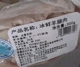 月盛齋【冰鮮羊肉】國產(chǎn)原切去骨羔羊羊腿肉1斤  煎烤燉煮 清真食材 曬單實(shí)拍圖