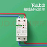 公牛(BULL) 空氣開關(guān) 自復(fù)式過欠壓保護(hù)器家用電源空開關(guān)LZGQ-63/1PN/40 曬單實拍圖