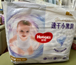 好奇（Huggies）金裝紙尿褲 嬰兒尿不濕 【多倉直發(fā)】新老包裝隨機發(fā)貨 XXL28片【15kg以上】 曬單實(shí)拍圖