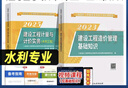 建材社2025二級造價(jià)工程師考試用書(shū)河南省新疆陜西安徽二級造價(jià)師教材二造土建專(zhuān)業(yè)土木建筑安裝工程計量與計價(jià)實(shí)務(wù)水利交通運輸工程專(zhuān)業(yè)四川福建浙江河北湖北江蘇貴州廣西江西北京山東省等全國通用 【官方教材】 曬單實(shí)拍圖