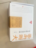 西南聯(lián)大通識課（套裝共11冊）西南聯(lián)大知識遺產(chǎn)大規(guī)模整理 19位大師講授11門必修通識課 曬單實拍圖