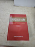 現代漢語(yǔ)詞典 小學(xué)生多功能詞典 2020年新版中小學(xué)生專(zhuān)用辭書(shū)工具書(shū)字典詞典 曬單實(shí)拍圖