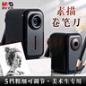晨光（M&G）晨光(M&G)文具美術(shù)素描炭筆削筆器5檔粗細可調(diào)節(jié)削筆卷筆刀自動進鉛轉(zhuǎn)筆刀黑【齊思鈞推薦款】 曬單實拍圖