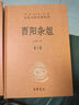 酉陽(yáng)雜俎（全2冊） 三全本精裝無(wú)刪減中華書(shū)局中華經(jīng)典名著(zhù)全本全注全譯 曬單實(shí)拍圖