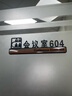 駿班辦公室門(mén)牌定制高檔董事長(cháng)總經(jīng)理會(huì )議財務(wù)室標識牌部門(mén)科室指示牌 橫款定制（選擇您需要的總數） 29.5x10.5cm（店家推薦） 曬單實(shí)拍圖