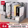 得力（deli）4聯(lián)帶筆筒多功能桌面檔案收納盒文件框欄籃盤(pán)書(shū)立架 辦公用品多層文件置物架資料架鏤空灰色 曬單實(shí)拍圖