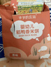 爺爺?shù)霓r(nóng)場嬰幼兒米餅原味 寶寶兒童零食磨牙棒餅干 寶寶出游零食32g 曬單實拍圖