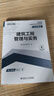二級建造師2026教材 二建應試教材+真題模擬卷（施工管理+法規+實(shí)務(wù)）建筑專(zhuān)業(yè)9本套 可搭建工社官方教材贈環(huán)球網(wǎng)校名師課程+題庫軟件含預測習題 曬單實(shí)拍圖