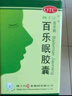 揚(yáng)子江百樂眠膠囊 0.27g*24粒 失眠多夢醒后乏力滋陰清熱養(yǎng)心安神 曬單實(shí)拍圖