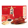 全聚德 北京烤鴨 百年禮盒套裝1380g 老字號(hào)北京特產(chǎn)熟食食品 中秋送禮 曬單實(shí)拍圖