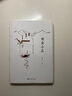 雅舍小品：梁實(shí)秋精選集（精裝版 附贈書(shū)簽） 曬單實(shí)拍圖