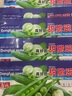 甜脆青豌豆種子豌豆種籽臺(tái)灣長(zhǎng)壽豆仁碗豆孑老品種碗豆種籽蔬菜籽 甜脆豌豆種子 5包約150粒 曬單實(shí)拍圖