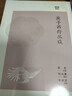 庚子西狩叢談 中華書(shū)局 曬單實(shí)拍圖