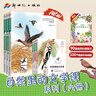 中國自然里的文學課 小學生課外閱讀科普 何騰江著 兒童自然趣味科普手繪彩圖故事書 蒲公英說走就走 誰都不敢和螳螂打架  不怕腦震蕩的啄木鳥  親子互動自然學習 自然觀察日記趣味百科全書 6冊【自然里的 曬單實拍圖