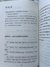 開(kāi)竅開(kāi)悟開(kāi)智 天涯 人生智慧處世指南 悟道謀略認知破局之書(shū) 曬單實(shí)拍圖
