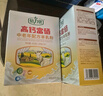 倍力優(yōu)羊奶粉中老年成人高鈣無蔗糖多維生素奶粉獨立包裝4盒裝 曬單實拍圖