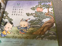唐詩(shī)繪本 幼兒園早教國學(xué)繪本有聲伴讀兒童拼音識字童謠兒歌睡前故事書(shū)中華國學(xué)經(jīng)典傳統文化閱讀 曬單實(shí)拍圖