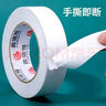 雙面膠帶 強力高粘多規格易撕易貼 辦公粘貼手工DIY適用 寬5mm*長(cháng)5m【10卷裝】 曬單實(shí)拍圖