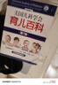 【育兒百科全書系列】崔玉濤育兒百科全書 美國兒科學(xué)會育兒百科(第7版升級修訂)  0-5歲育兒指南 胎教母嬰喂養(yǎng) 新手媽媽爸爸家教育兒 科學(xué)育兒指導(dǎo)書 正版包郵 【全2冊】美國兒科學(xué)會育兒百科+崔玉濤 曬單實拍圖
