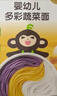 小皮（Little Freddie）嬰兒營(yíng)養面條175g*3盒 原味碎碎面細長(cháng)面 多彩蔬菜面條 寶寶輔食 曬單實(shí)拍圖