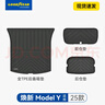 固特異（Goodyear）TPE汽車后備箱墊適用特斯拉煥新ModelY/3配件后尾箱墊毯面靠背墊 煥新ModelY 后備箱墊6件套 曬單實拍圖
