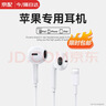SUOYING耳機有線(xiàn)適用于蘋(píng)果iPhone14pro max 15 16 13 12 11 X XR XS 7plus 8 mini手機扁頭接口lightning 標準【原芯芯片|HIFI音質(zhì)】 l 曬單實(shí)拍圖
