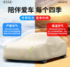 金雨保牛津布汽車(chē)車(chē)衣車(chē)罩防曬防雨隔熱防塵加厚遮陽(yáng)車(chē)套外全罩通用四季 【月光銀】600D航天級牛津布+送收納袋 雙層加厚款*四季可用【防暴曬防雨防冰雹抗大風(fēng)】 曬單實(shí)拍圖