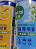 滴露（Dettol）消毒噴霧454ml除臭噴霧鞋子除臭殺菌噴霧馬桶消毒空氣清新柑橘 曬單實拍圖